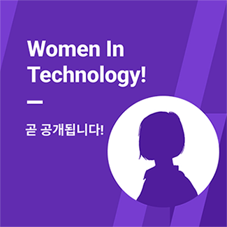 웰컴 인 테크놀로지