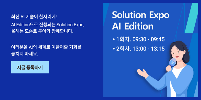 expo 지금 등록하기