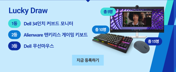 럭키드로우 참여 지금 등록하기