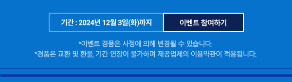 이벤트 참여하기