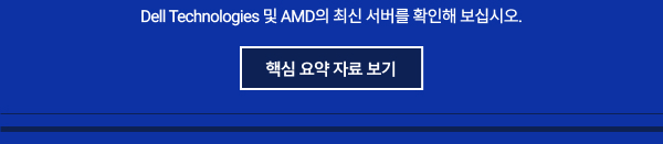 핵심 요약 자료 보기