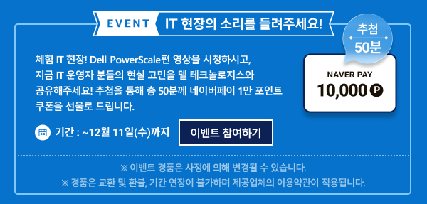 이벤트 참여하기