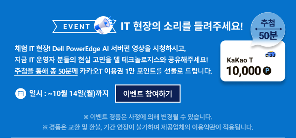 이벤트 참여하기