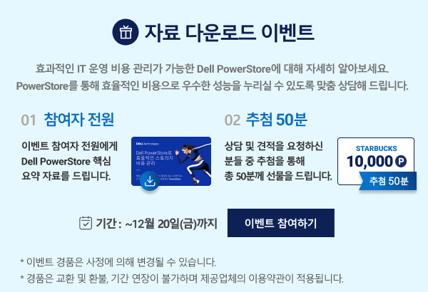 자료 다운로드 이벤트