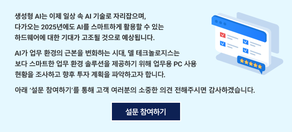 설문 참여하기